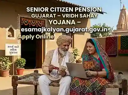 Senior Citizen Pension Gujarat – Vridh Sahay Yojana – esamajkalyan.gujarat.gov.in Apply Online
